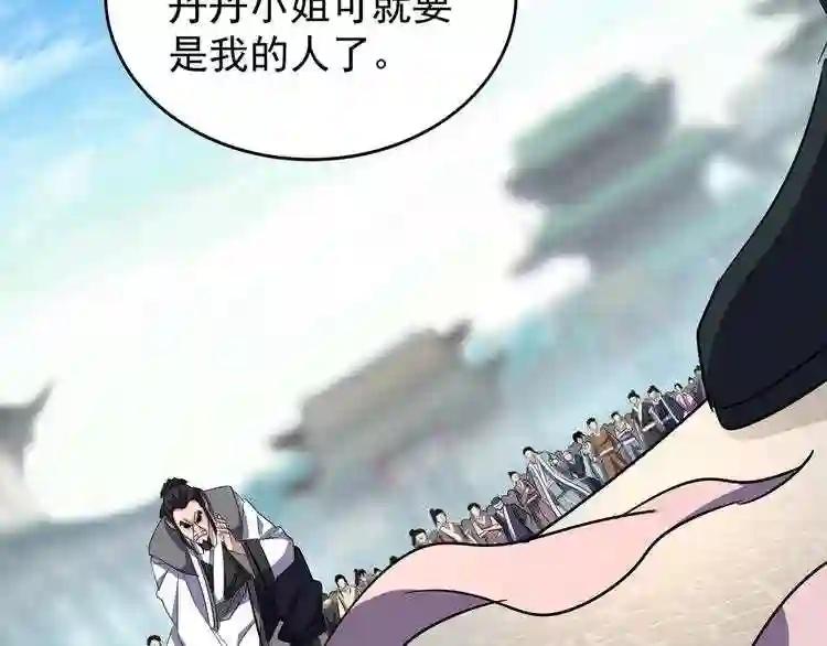 第114话 踹掉他 第76页