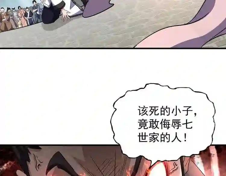 第114话 踹掉他 第77页
