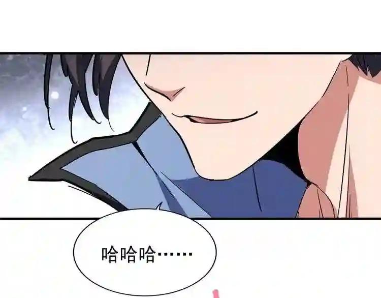 第114话 踹掉他 第79页