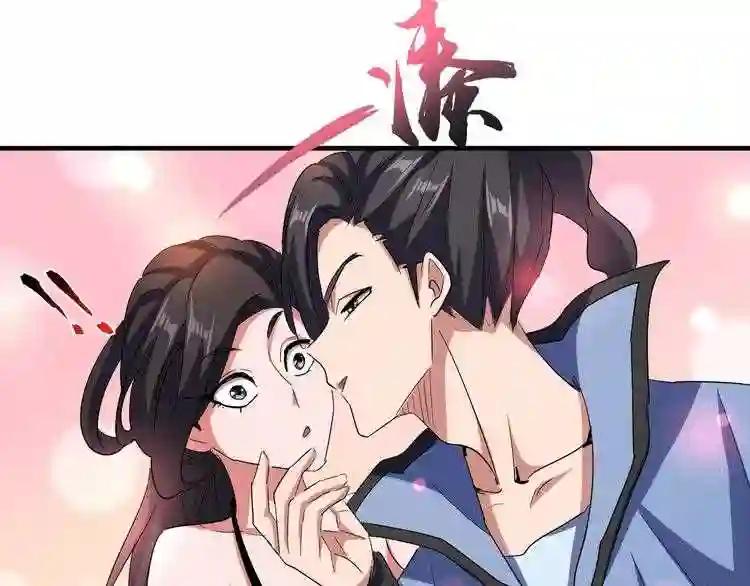 第114话 踹掉他 第80页