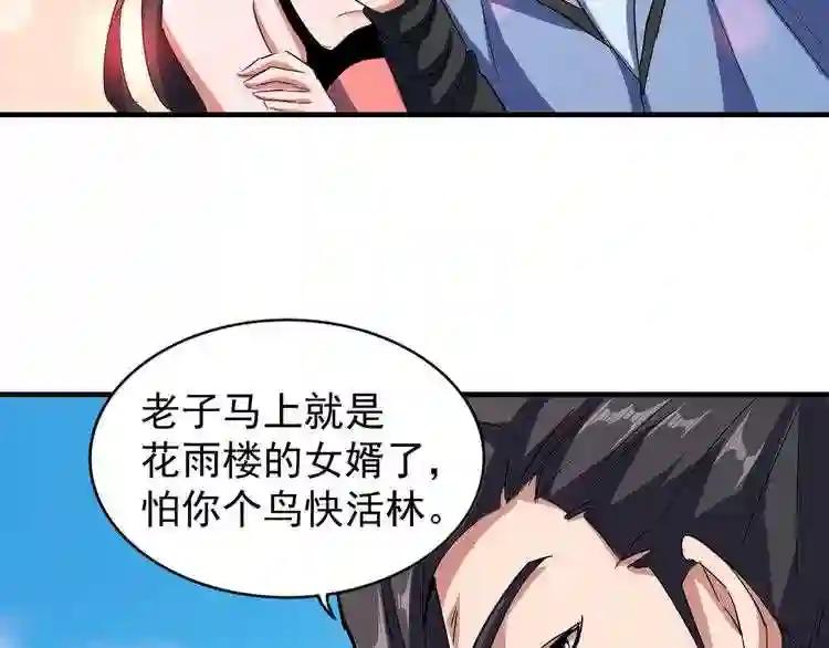 第114话 踹掉他 第81页
