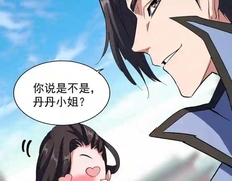 第114话 踹掉他 第82页