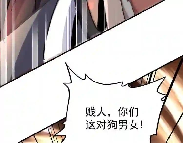 第114话 踹掉他 第86页