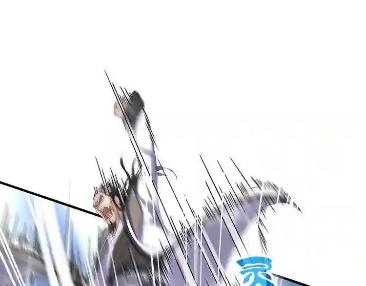 第114话 踹掉他 第90页