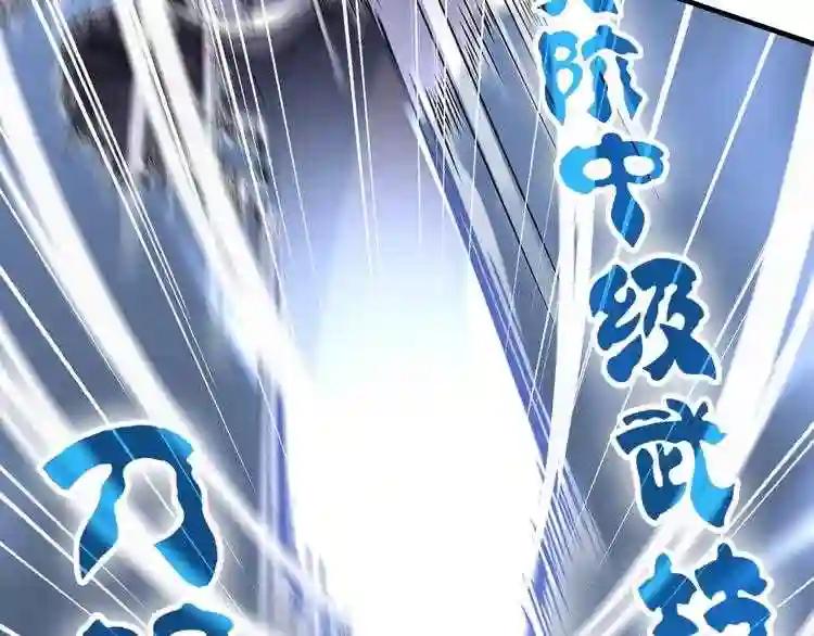 第114话 踹掉他 第91页