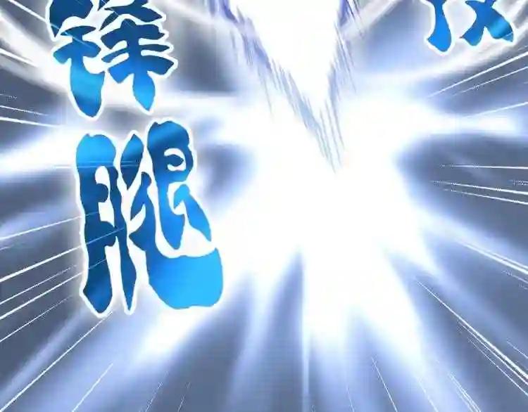 第114话 踹掉他 第92页