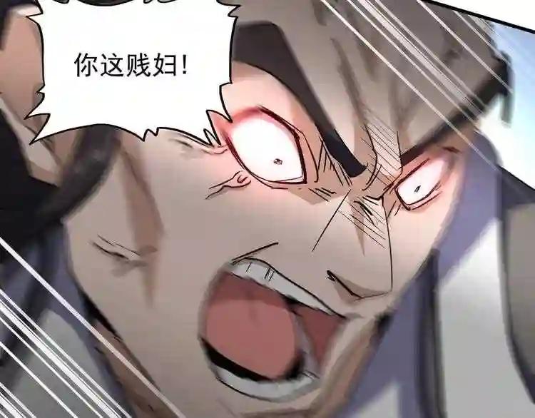 第114话 踹掉他 第96页