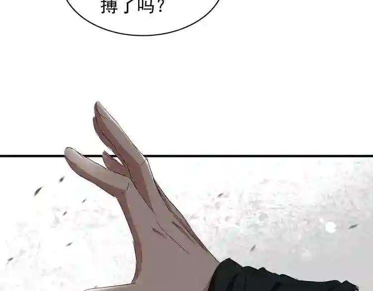 第114话 踹掉他 第99页