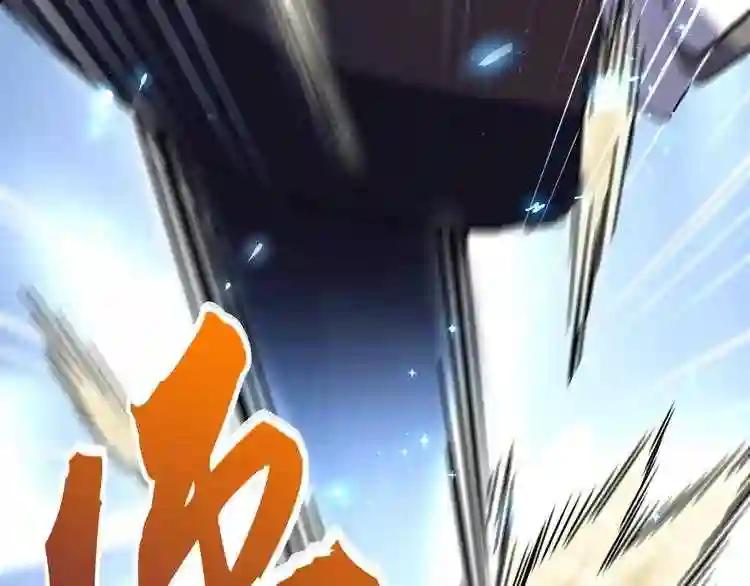 第114话 踹掉他 第106页