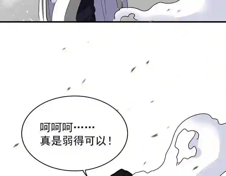 第114话 踹掉他 第110页
