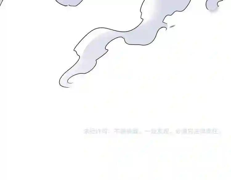 第114话 踹掉他 第114页