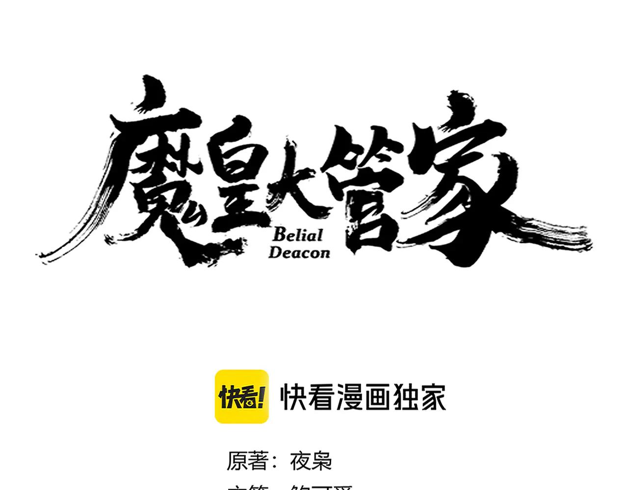 第650话 我要挑上三宗 第8页