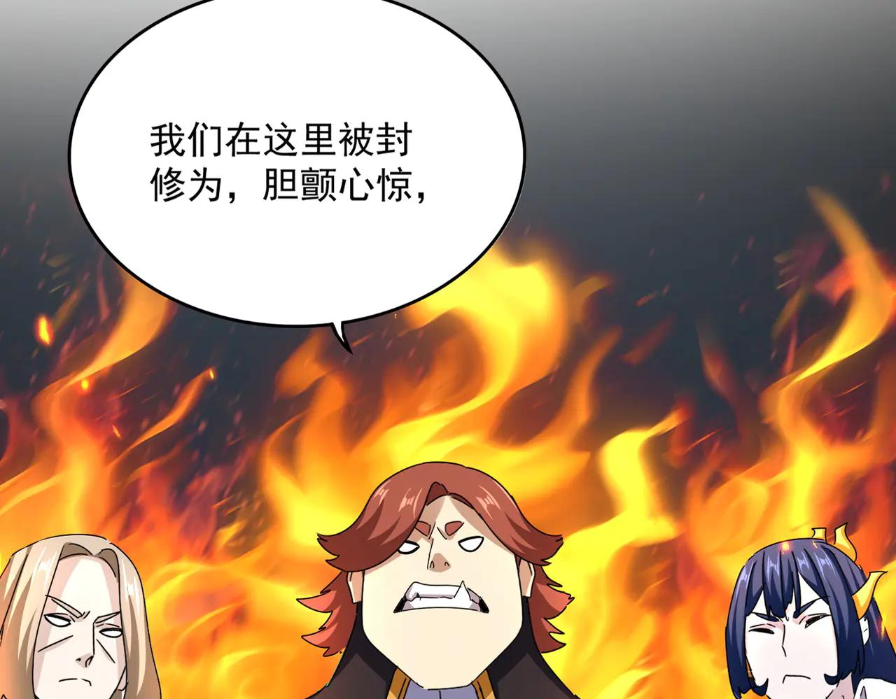第650话 我要挑上三宗 第11页