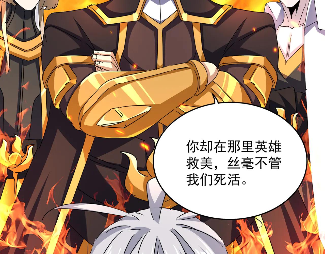 第650话 我要挑上三宗 第12页