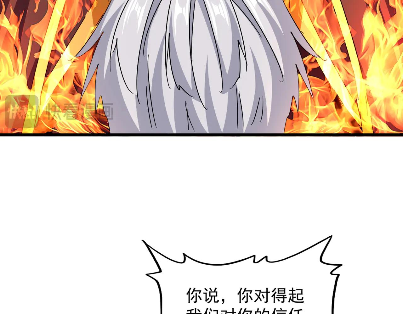 第650话 我要挑上三宗 第13页