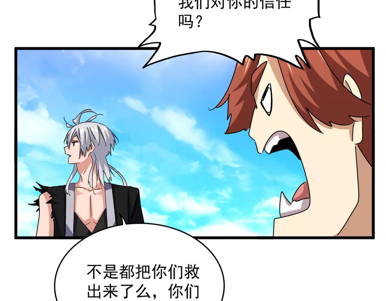 第650话 我要挑上三宗 第14页
