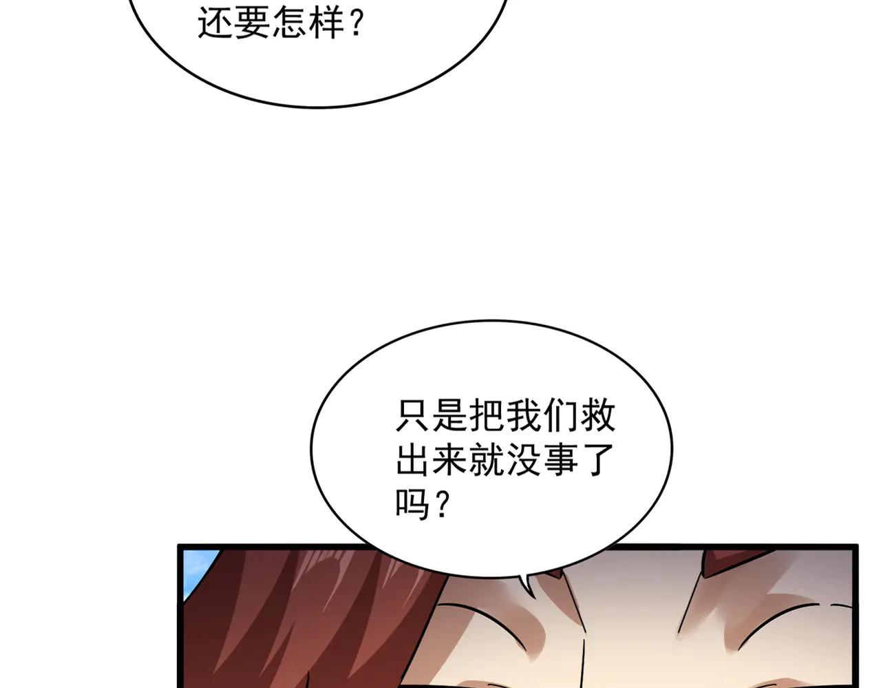 第650话 我要挑上三宗 第15页