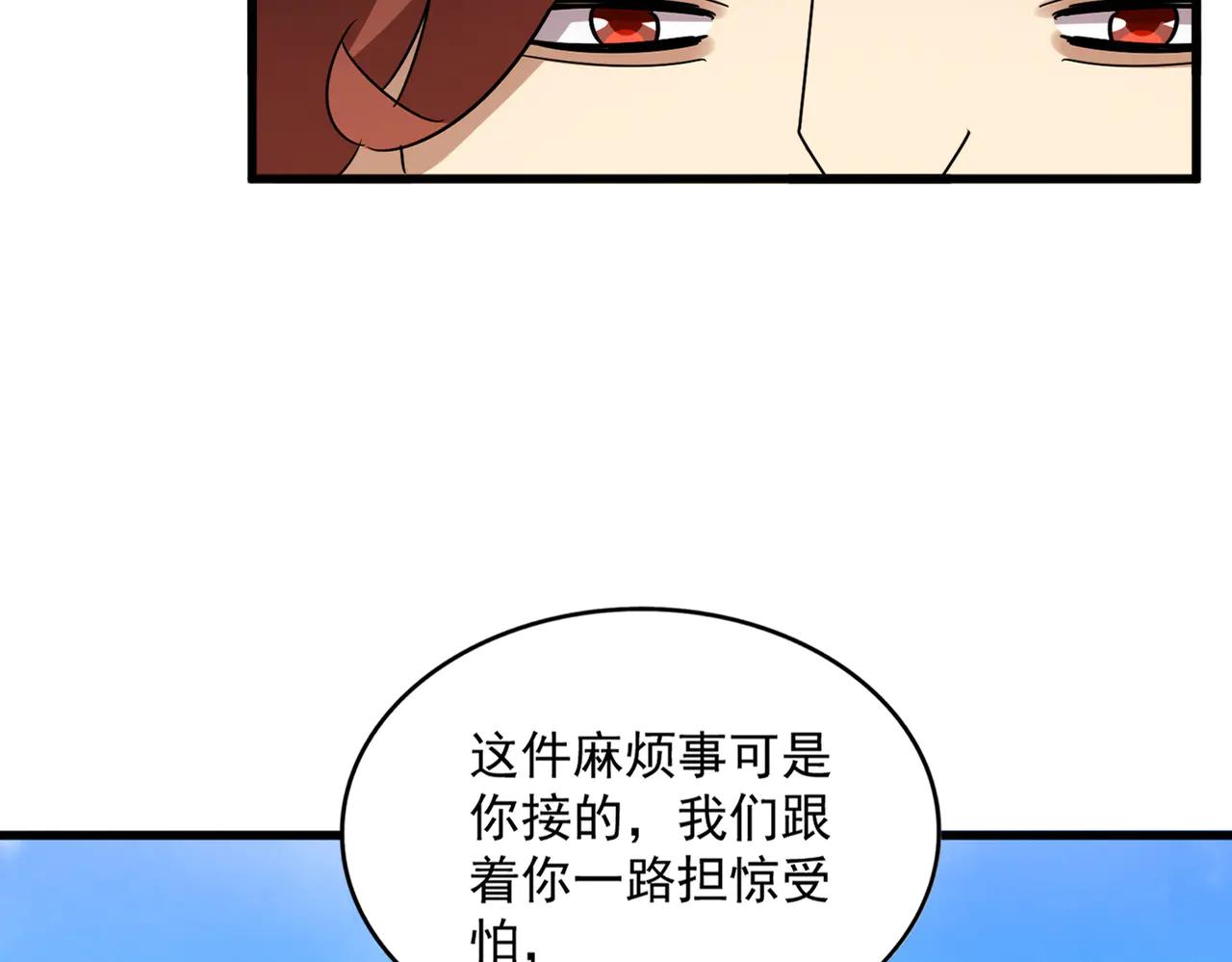 第650话 我要挑上三宗 第16页