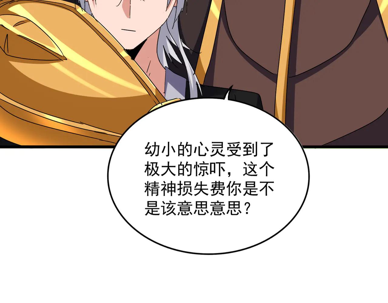 第650话 我要挑上三宗 第18页