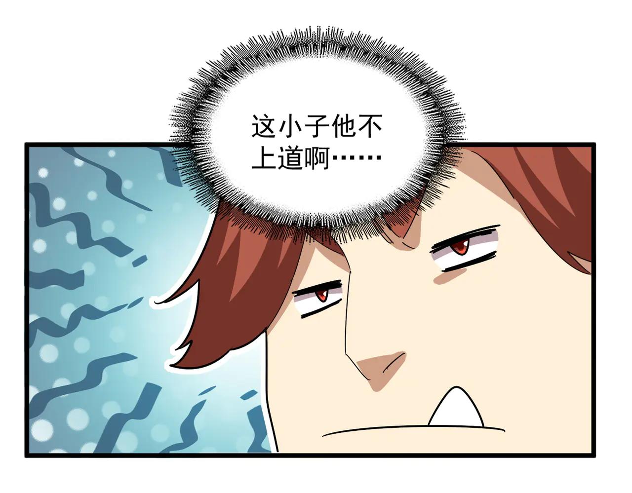 第650话 我要挑上三宗 第22页