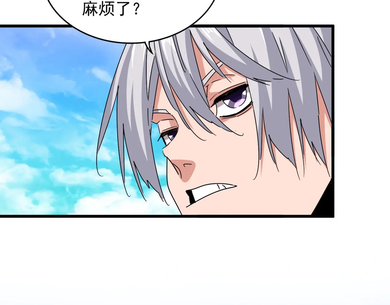 第650话 我要挑上三宗 第26页