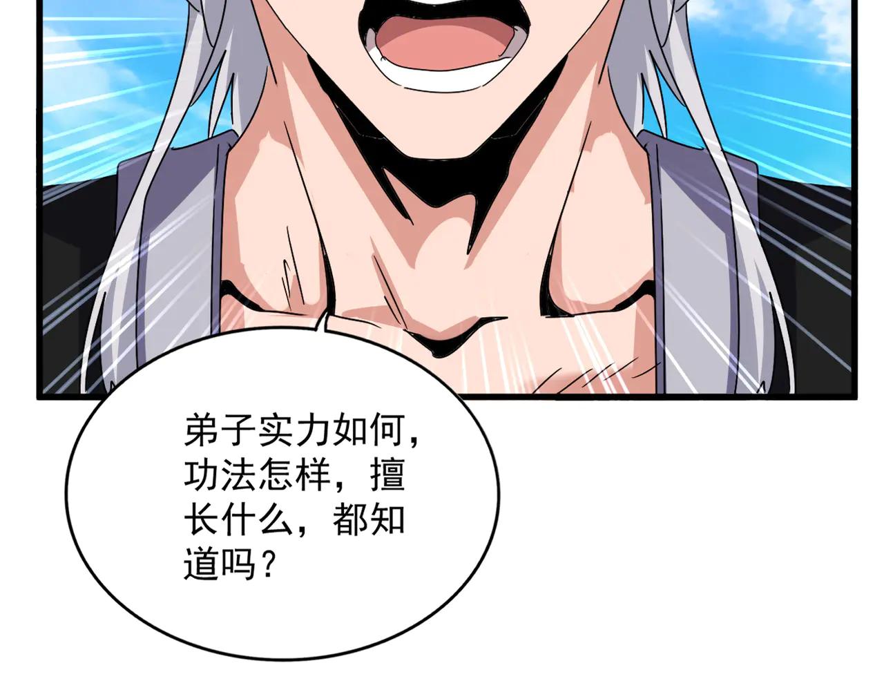 第650话 我要挑上三宗 第34页