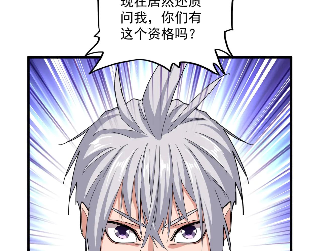 第650话 我要挑上三宗 第38页