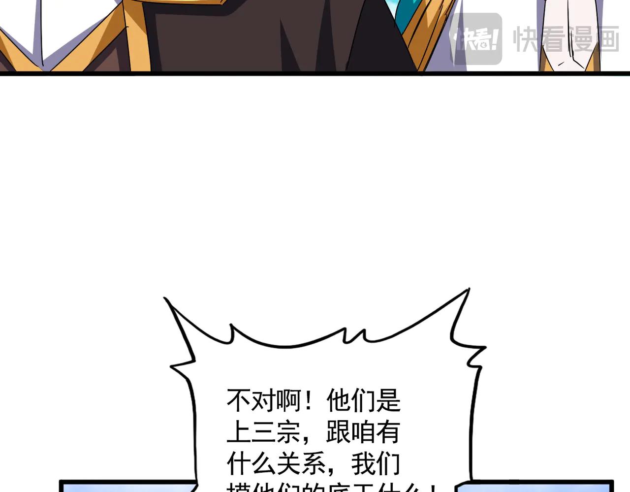 第650话 我要挑上三宗 第41页
