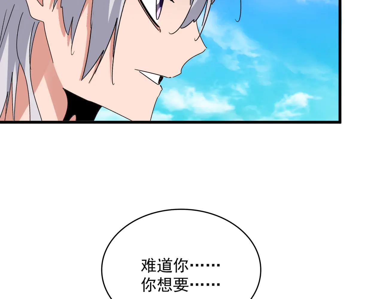 第650话 我要挑上三宗 第45页