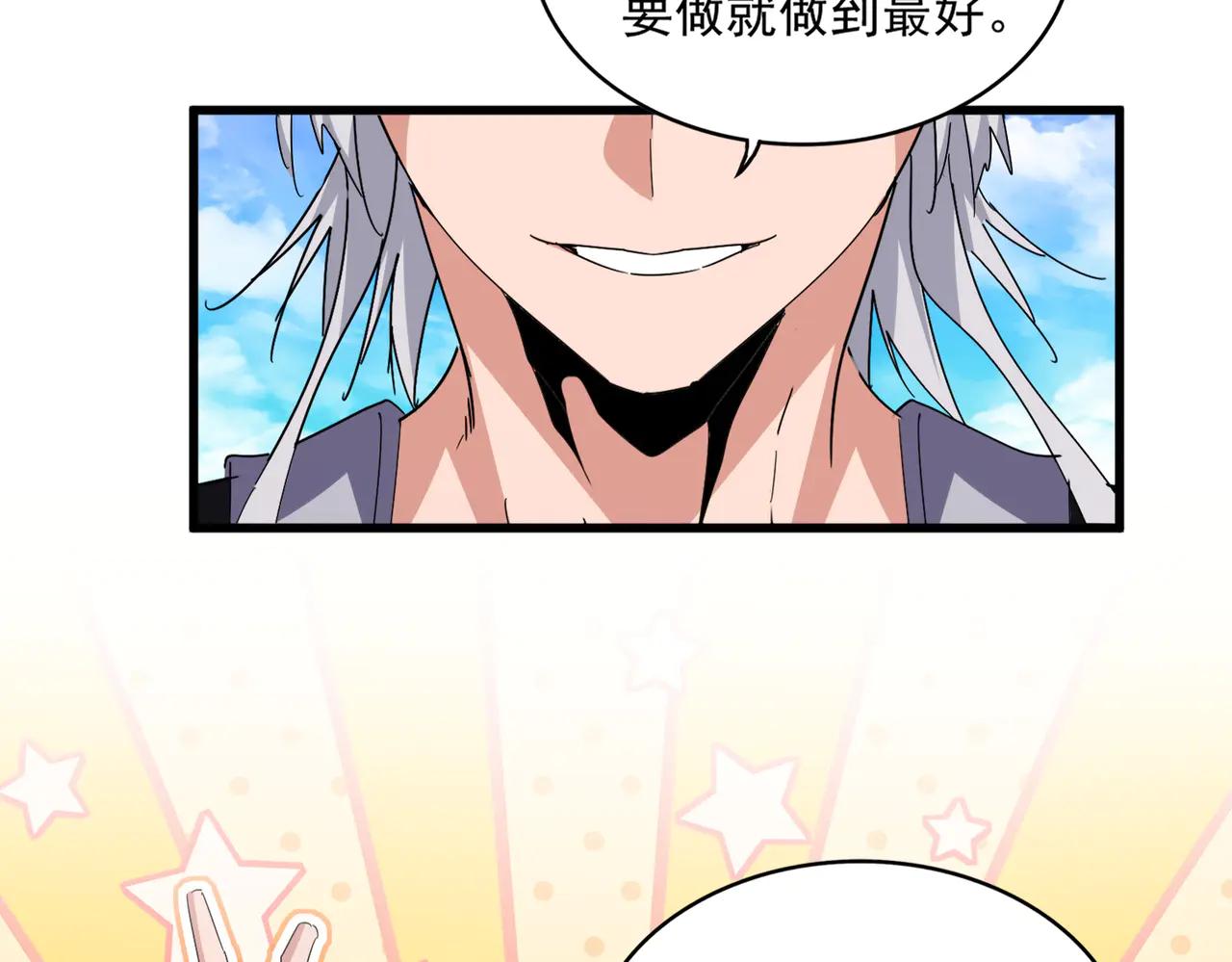第650话 我要挑上三宗 第47页