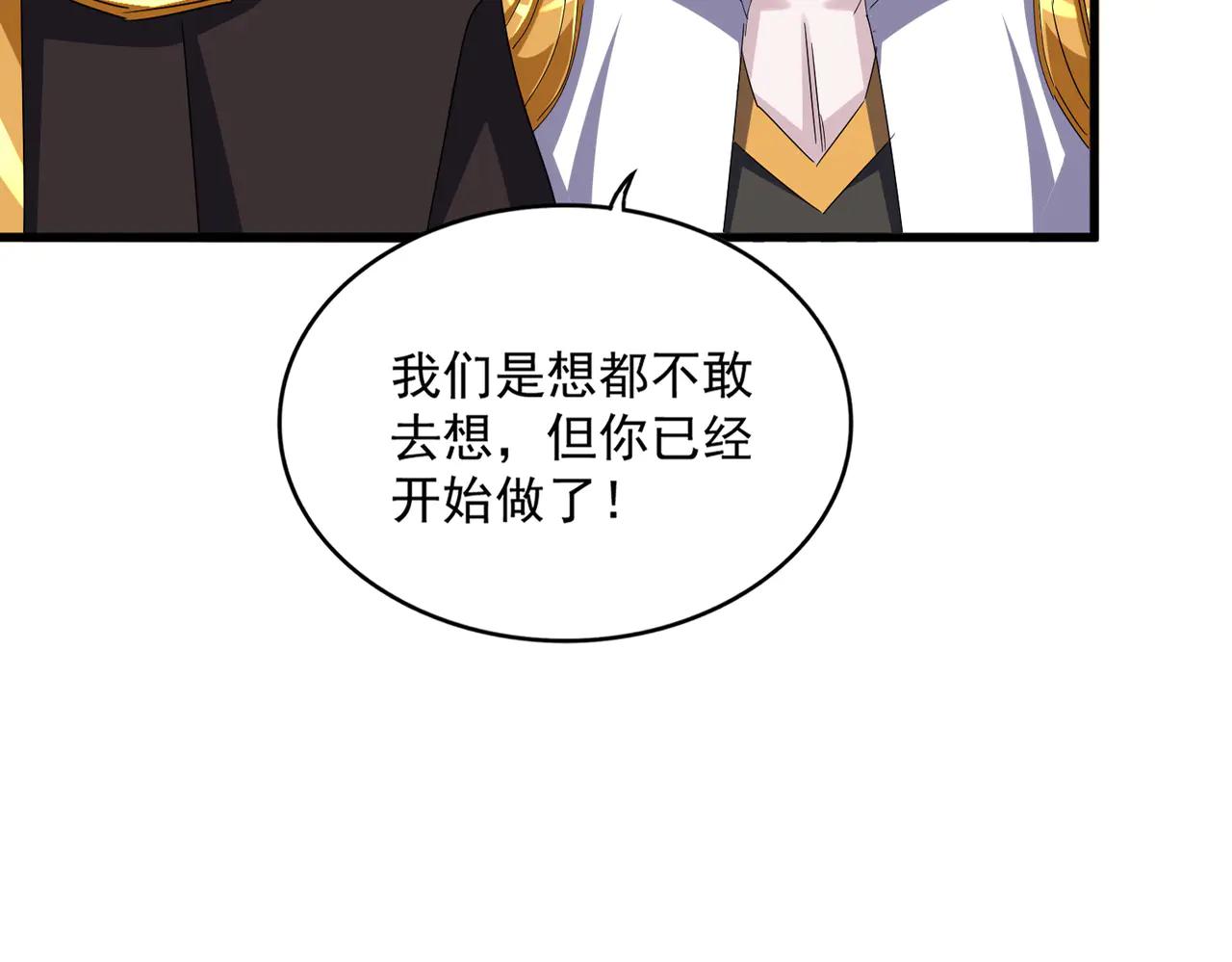 第650话 我要挑上三宗 第52页