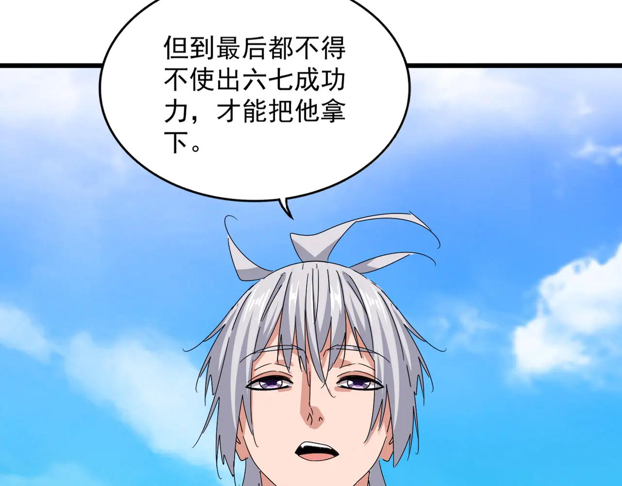 第650话 我要挑上三宗 第55页