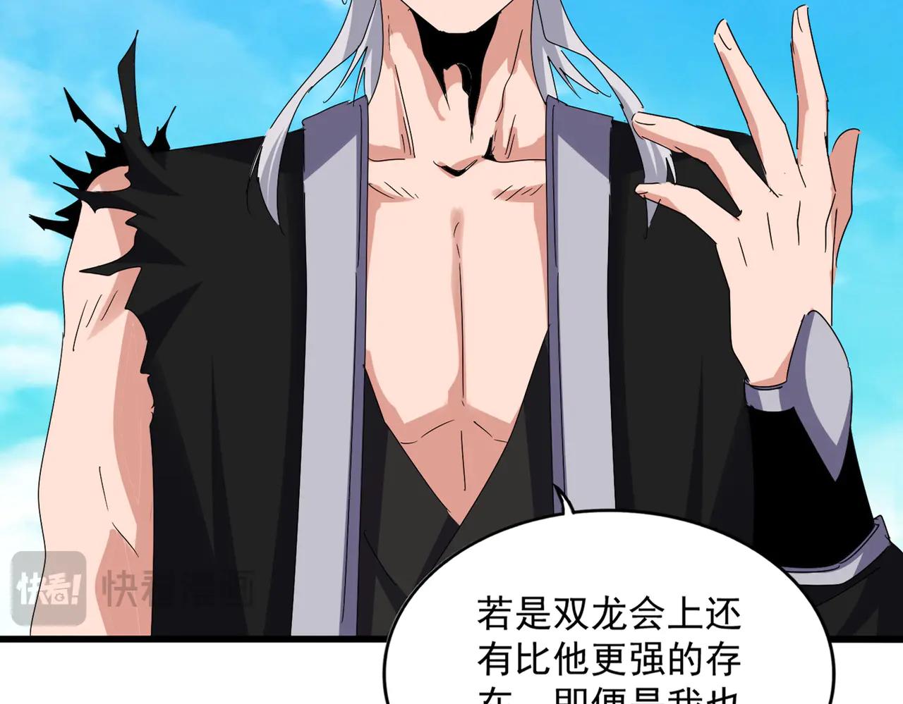 第650话 我要挑上三宗 第56页