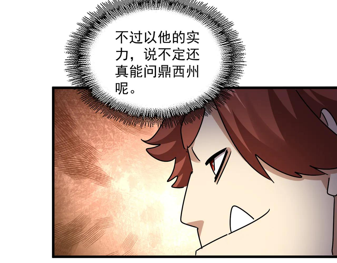 第650话 我要挑上三宗 第59页