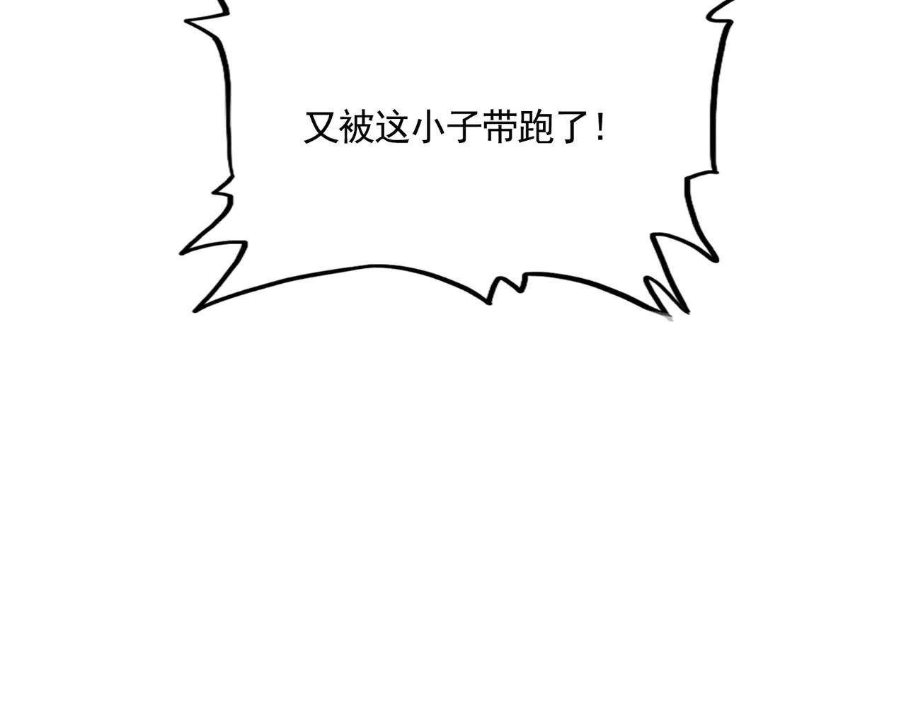 第650话 我要挑上三宗 第70页