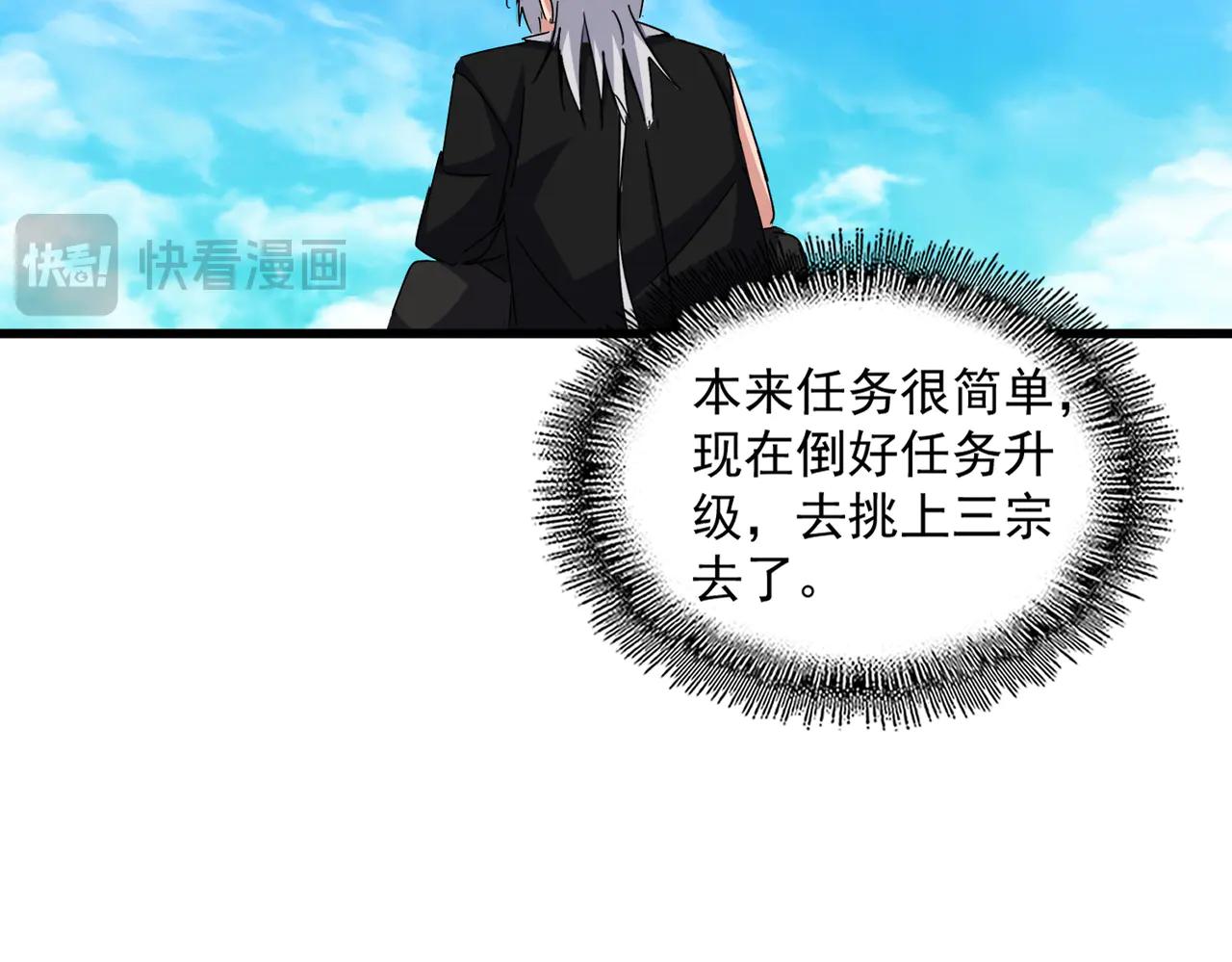 第650话 我要挑上三宗 第72页