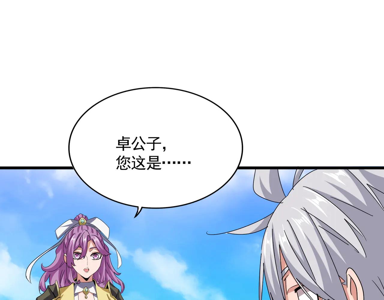第650话 我要挑上三宗 第77页