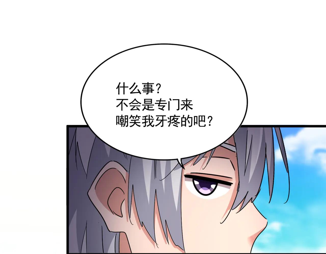 第650话 我要挑上三宗 第80页