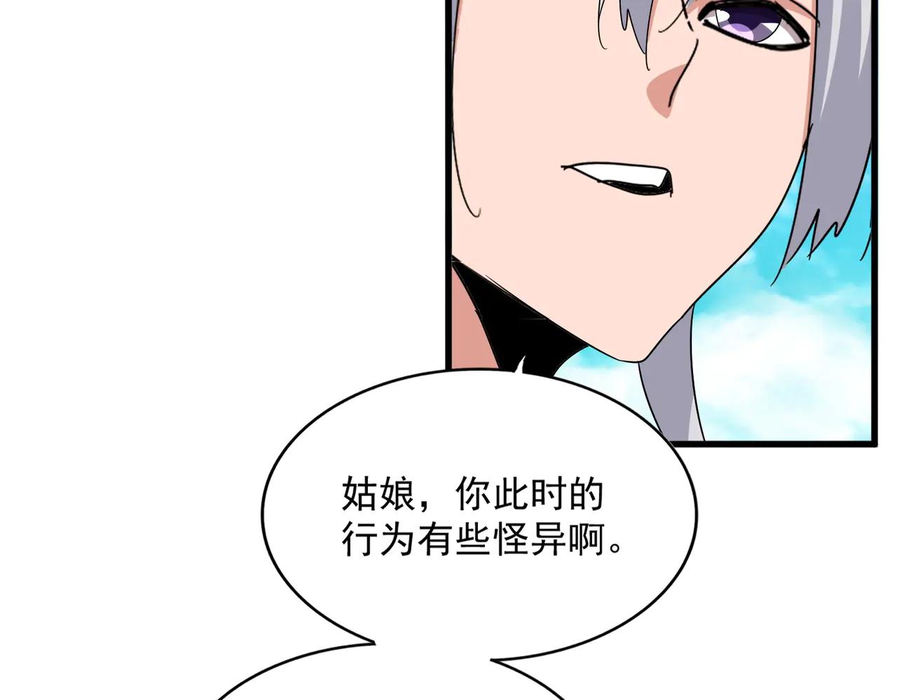 第650话 我要挑上三宗 第86页