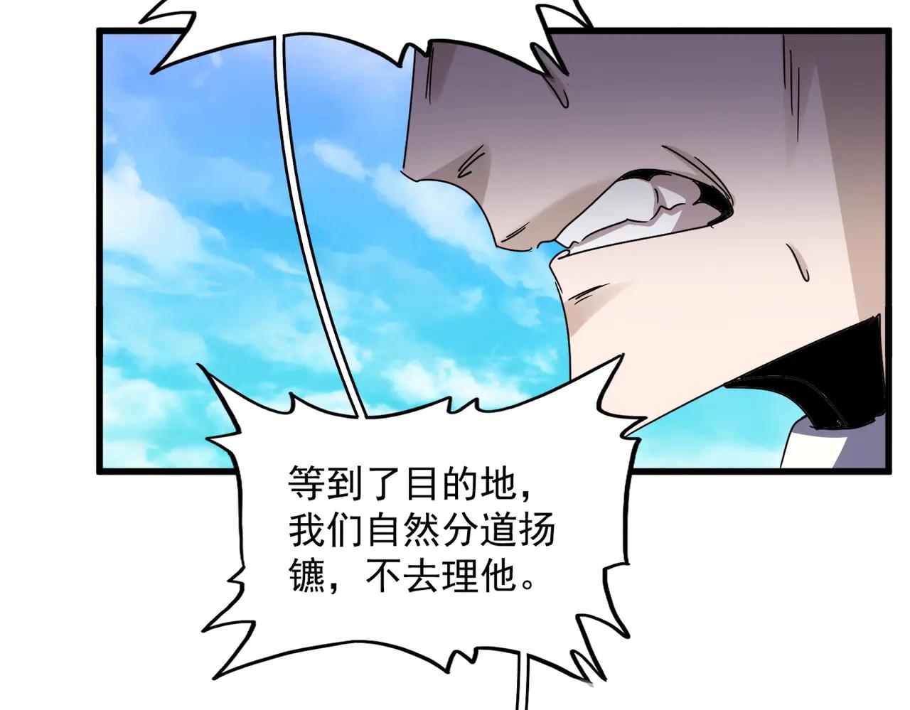 第650话 我要挑上三宗 第94页