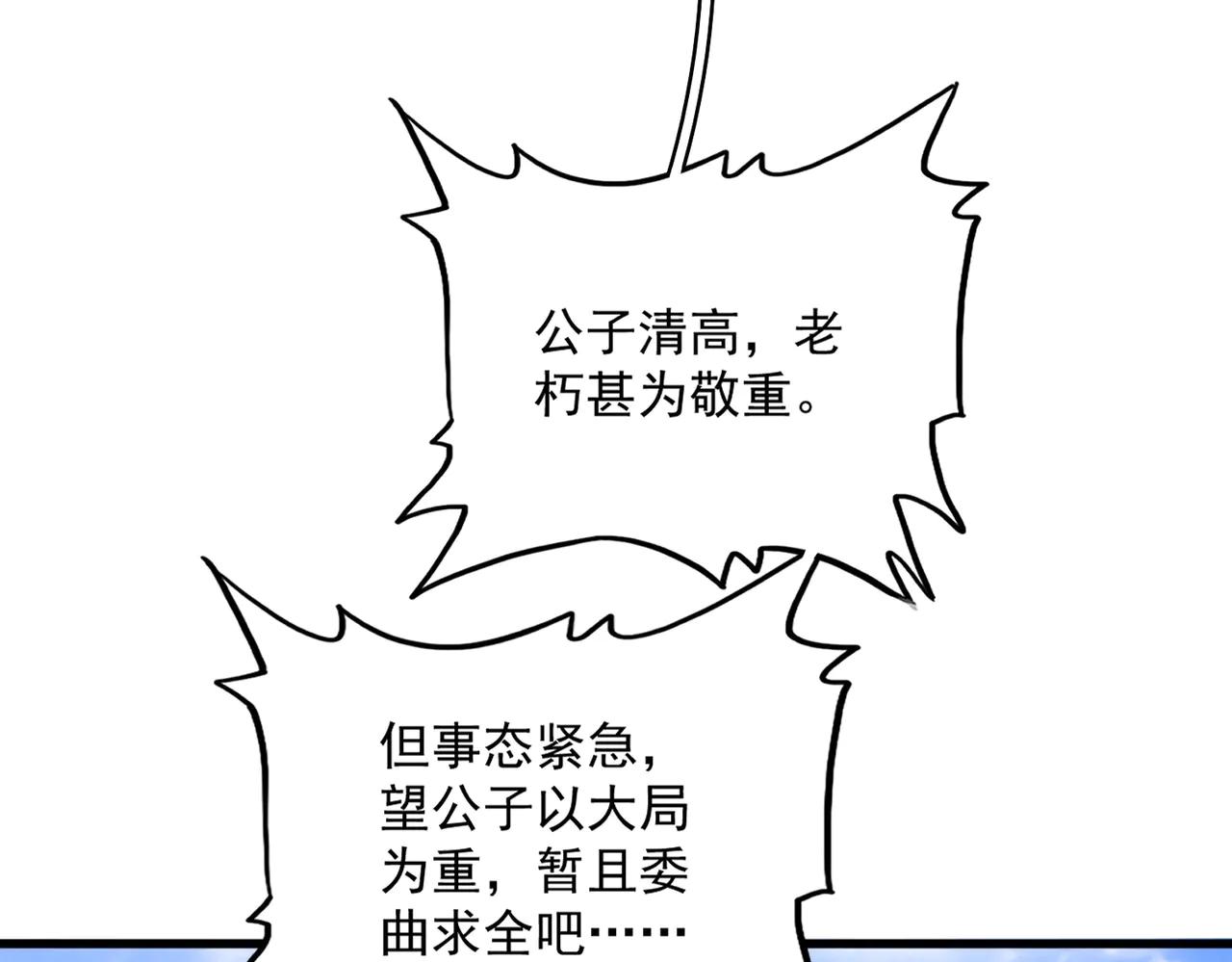 第650话 我要挑上三宗 第95页