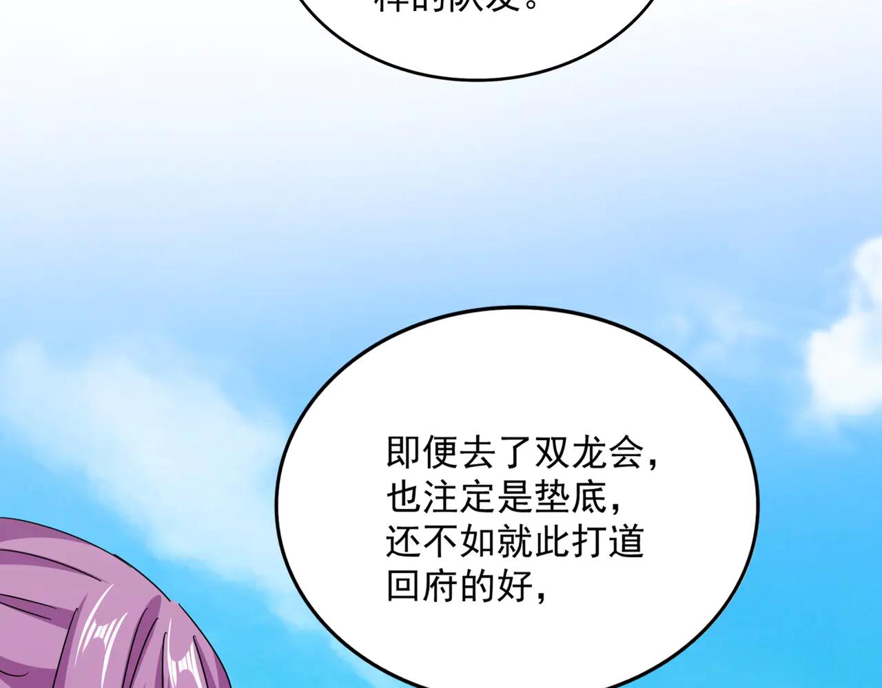 第650话 我要挑上三宗 第99页