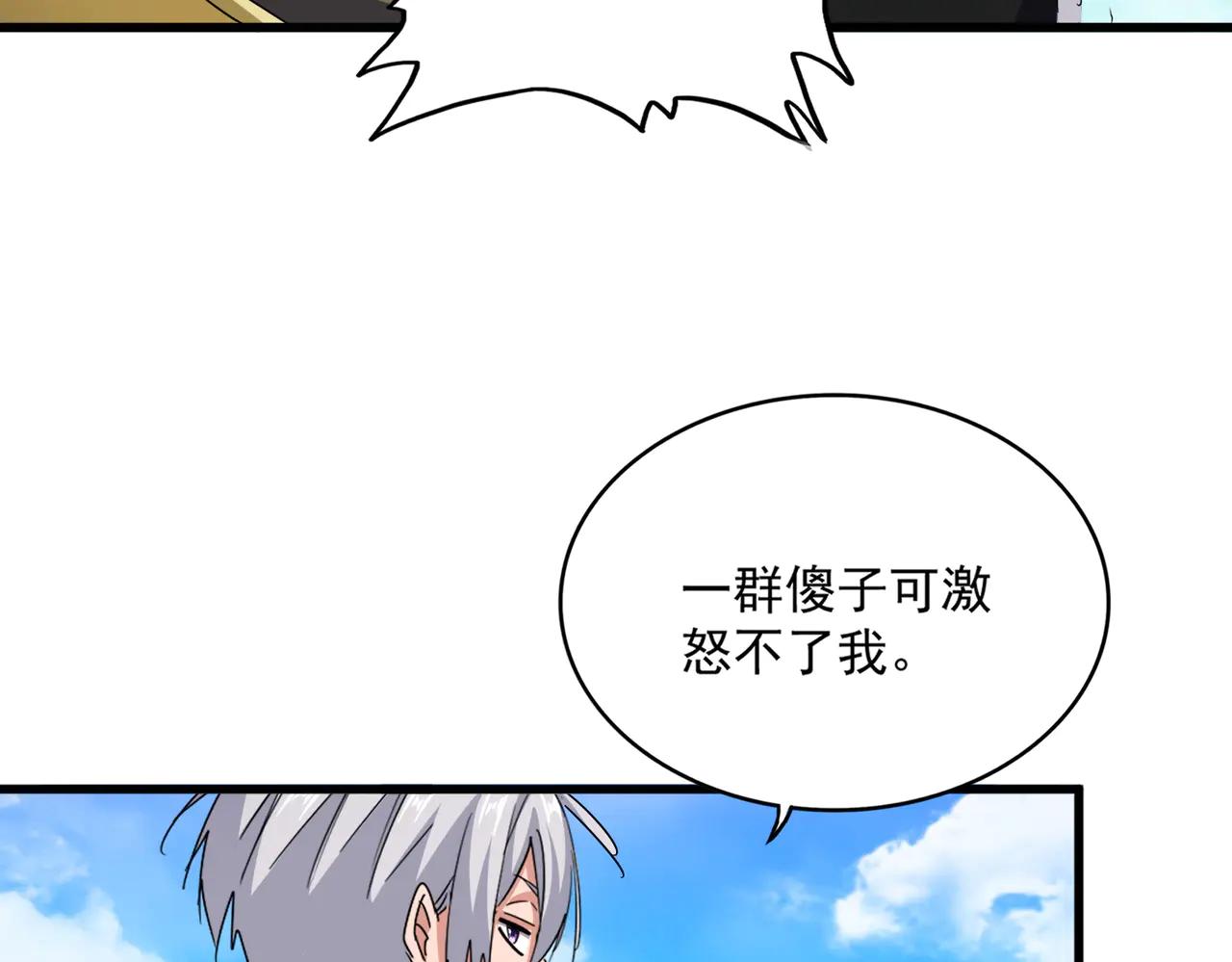 第650话 我要挑上三宗 第101页