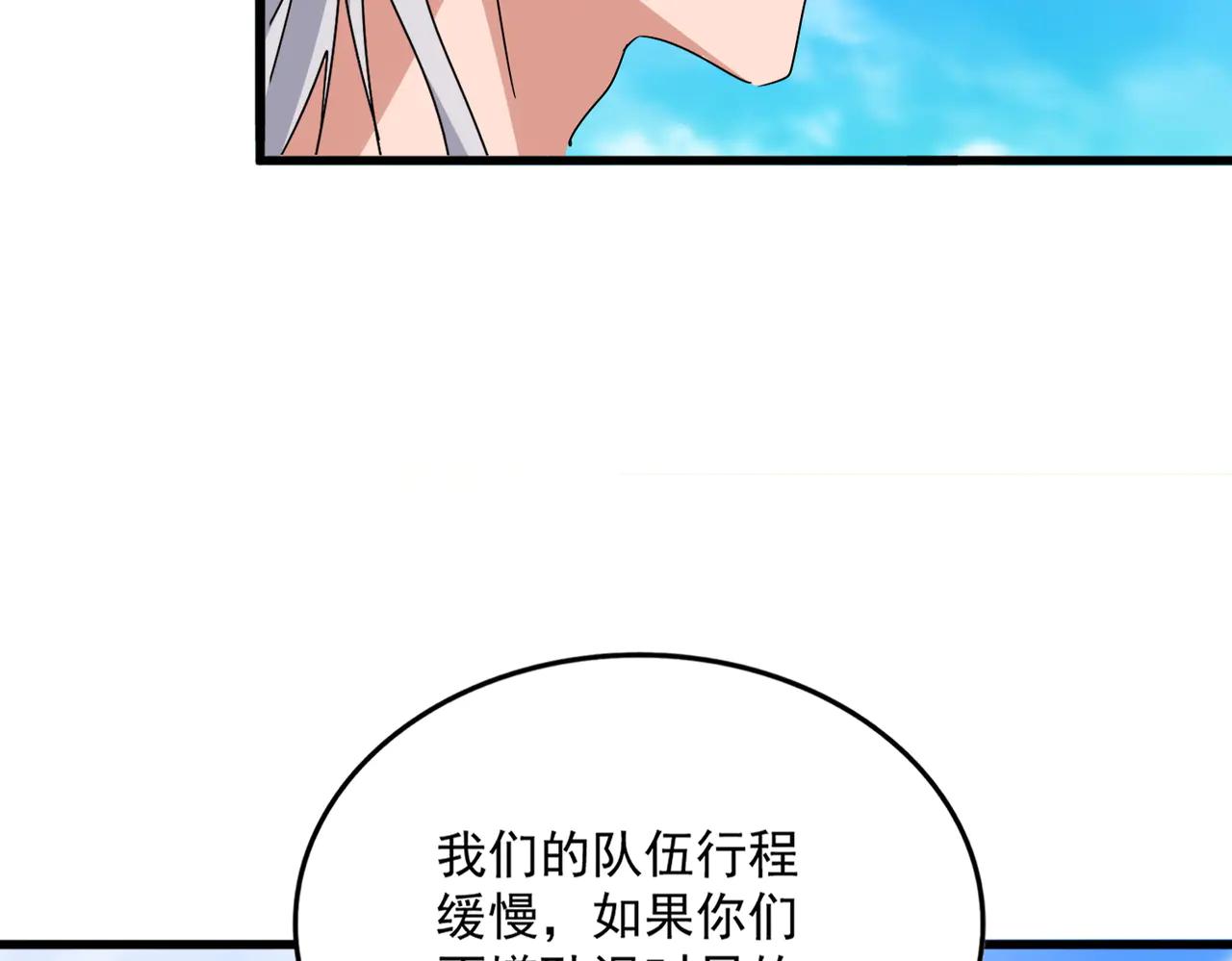 第650话 我要挑上三宗 第105页