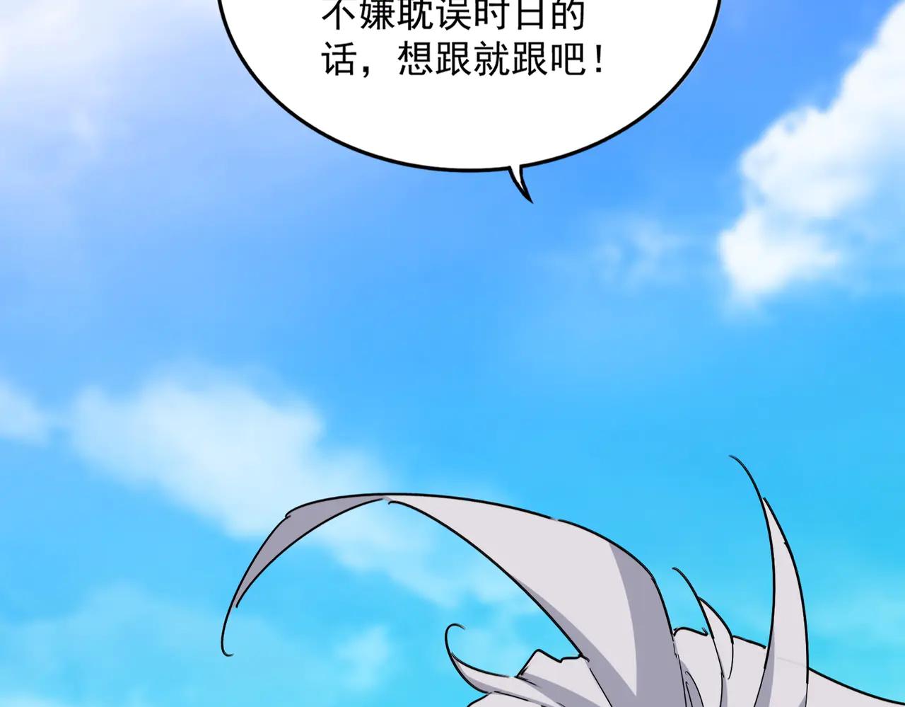 第650话 我要挑上三宗 第106页
