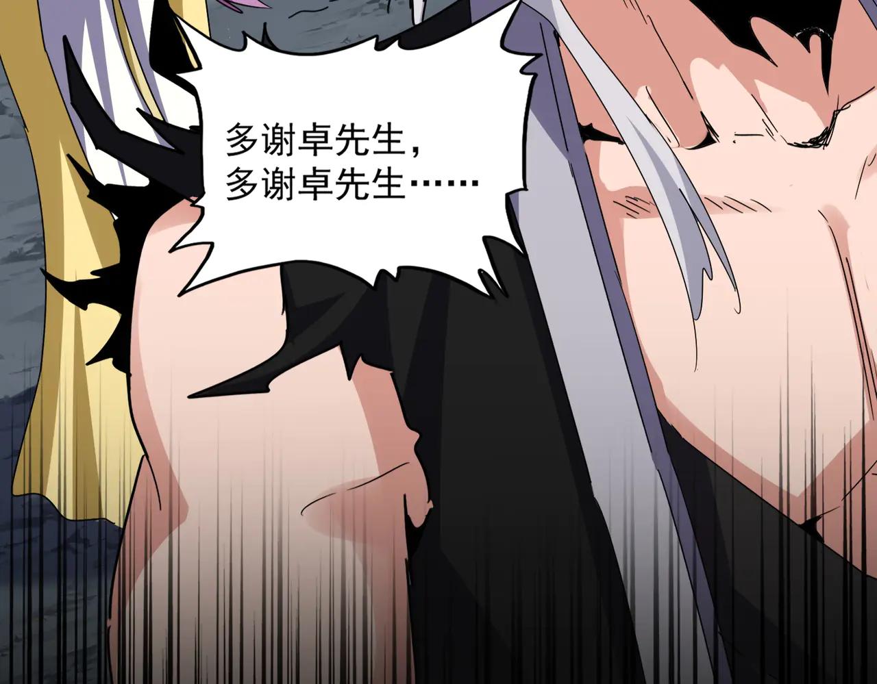 第650话 我要挑上三宗 第108页