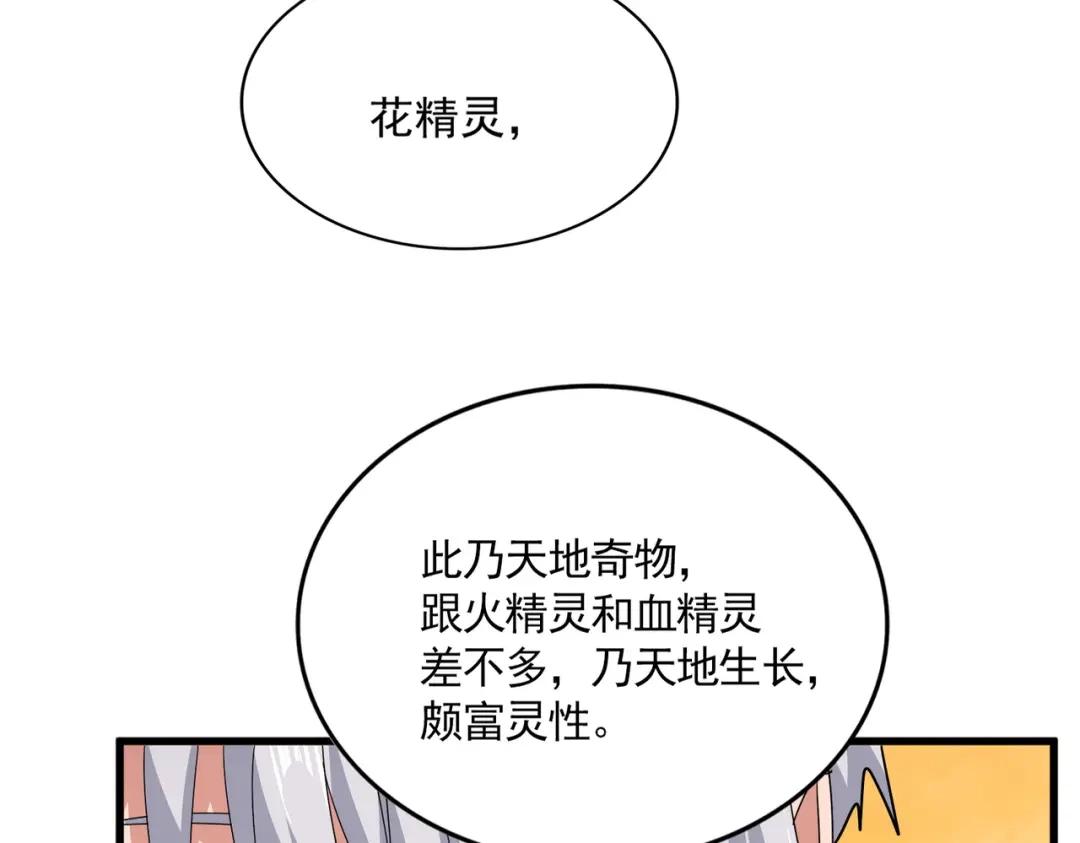 第837话 去请虎长老 第6页