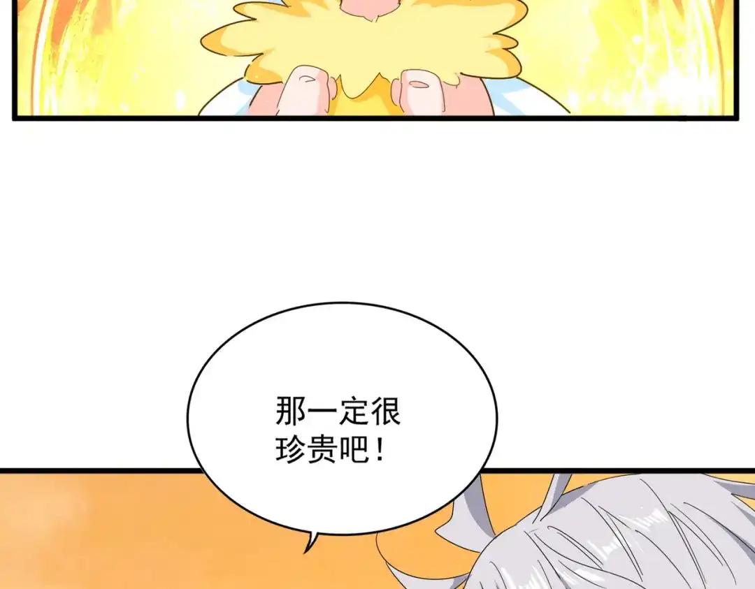 第837话 去请虎长老 第9页