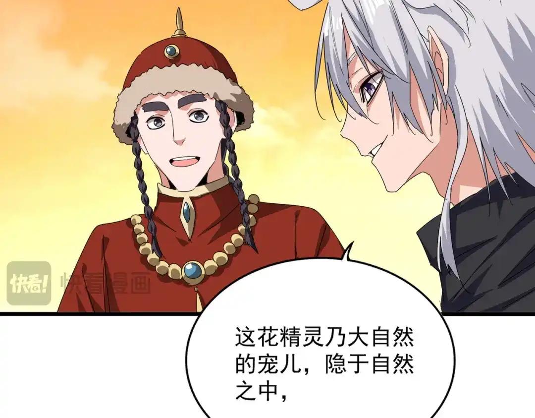 第837话 去请虎长老 第10页
