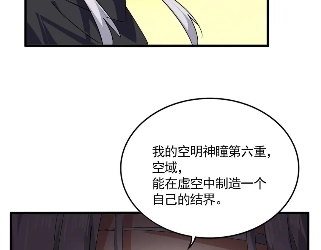 第837话 去请虎长老 第13页